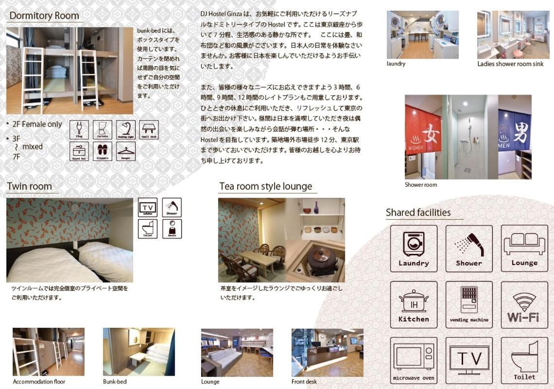 Hostal Dj Ginza Tokio
